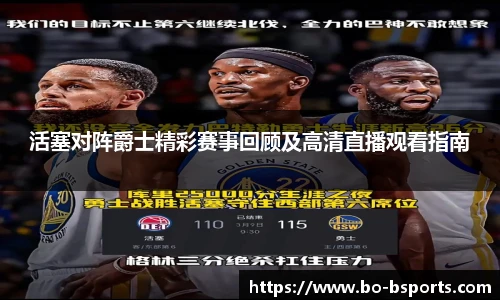 B体育
